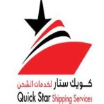 Quick Star Shipping Services Profile Picture